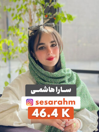 بلاگر آموزشی بلاگر پوشاک بلاگر سالن های زیبایی ساراهاشمی بلاگر و مدل اینستاگرام