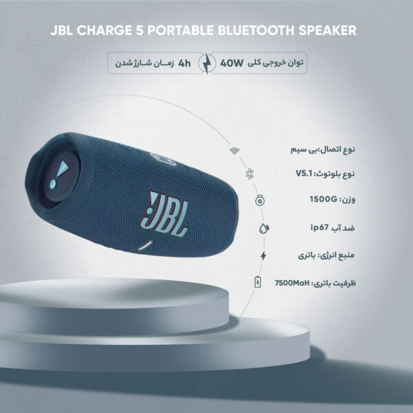 jbl charge 5